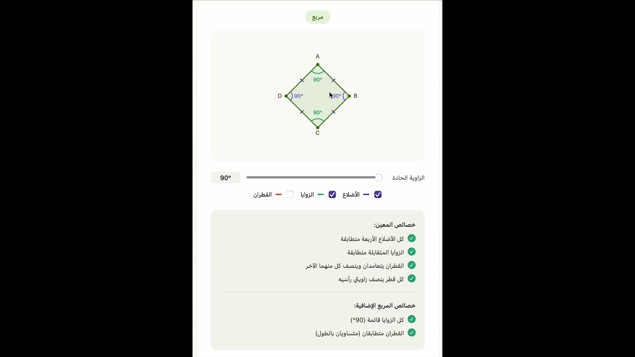 الشروط الكافية للمعين 